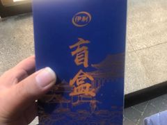 -津乐园(营口道店)