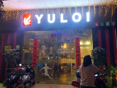 -YULOI予乐炸鸡(平乐店)
