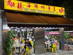 -龙海鲜螃蟹王(宏茂桥店)