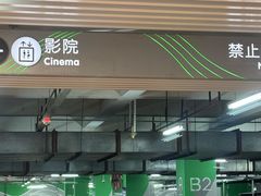 -嘉里建设广场-地下停车场