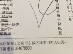 -北门涮肉·铜锅涮肉(南锣鼓巷店)
