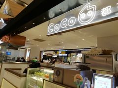 -CoCo都可(虹口龙之梦店)