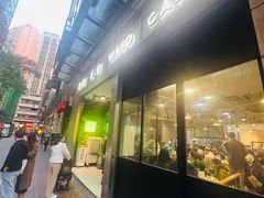 -华嫂冰室(尖沙咀店)