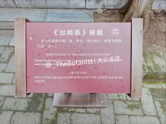-南阳卧龙岗武侯祠
