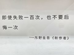 -猫的天空之城概念书店(束河店)
