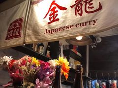 -金龙咖喱