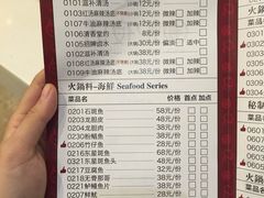 账单-围炉夜话·潮汕卤水火锅(榕江店)