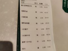 账单-费大厨辣椒炒肉(黄兴中心广场店)
