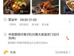 -金乐活美食(中街店)