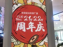 -远洋未来广场(育慧北路店)
