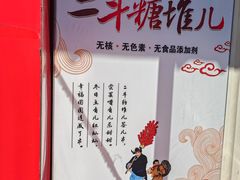 -二斗栗子(西湖道店)