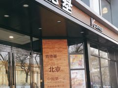 -肯德基(前门店)