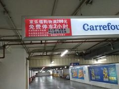 -中山公园-龙之梦停车场