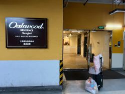 -奕新一诺台式母婴护理中心(我格广场店)