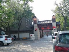 门面-卫鼎轩·家宴(水上公园店)