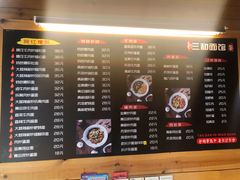 -三和面馆(建外SOHO店)