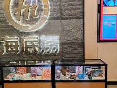 -海底捞火锅(劲松店)