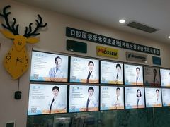 -德标艾诺口腔(敦化路店)