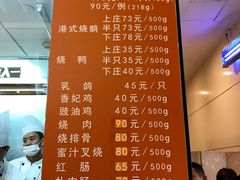 -龙记香港茶餐厅(久光百货店)
