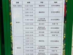 -南宫五洲植物乐园