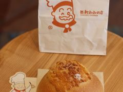 -西村叔叔的店·面包·甜品·蛋糕(牡丹园店)