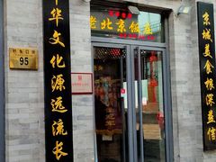 -鲜鱼口老字号美食街