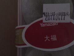 抹茶大福-山崎面包(第一八佰伴店)