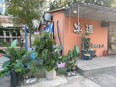 -奉天宴遇烧烤·冒锅