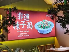 -鸡毛店·川菜(文殊院店)