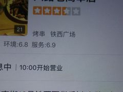 -王府酒店(兴华南街铁西百货店)