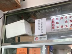 -217笋干馄饨