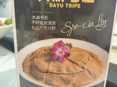 -大渝火锅(苏州西城永捷店)