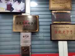 -没牙伯花生汤店(老药洲店)