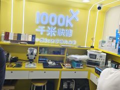 -千米手机电脑维修回收(松江万达店)