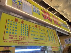 -佑汉小贩大楼熟食中心