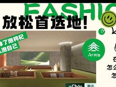 -A+阿加汤宿(大悦城店)