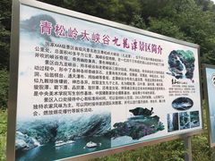 -九龙潭景区