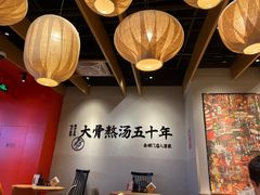 -味千拉面(航洋国际购物中心)