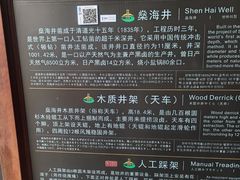 -燊海井