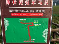 -新疆那拉提国家旅游度假区