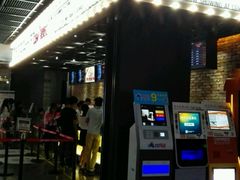 -CGV影城(蓬江IMAX店)