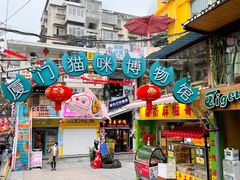 门面-猫街麻糍哥(思明南路店)