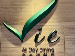 -上海东方佘山翰悦阁酒店·Vie全日制餐厅