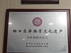 -章氏(广粤路店)