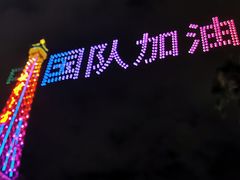 -世界之窗阿尔卑斯冰雪世界