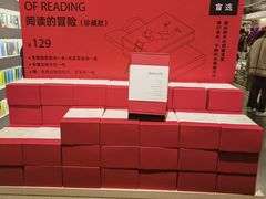 -先锋书店(五台山总店)