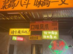 -恰八斗·猛火长沙菜(国贸店)