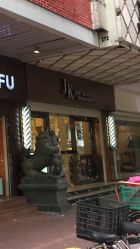 -JK奇积发型连锁机构