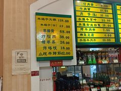 -清真吴记门钉肉饼·喜多利