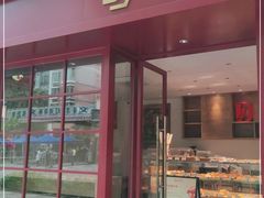 门面-得粒烘焙坊Daily Bakery House(东海花园店)